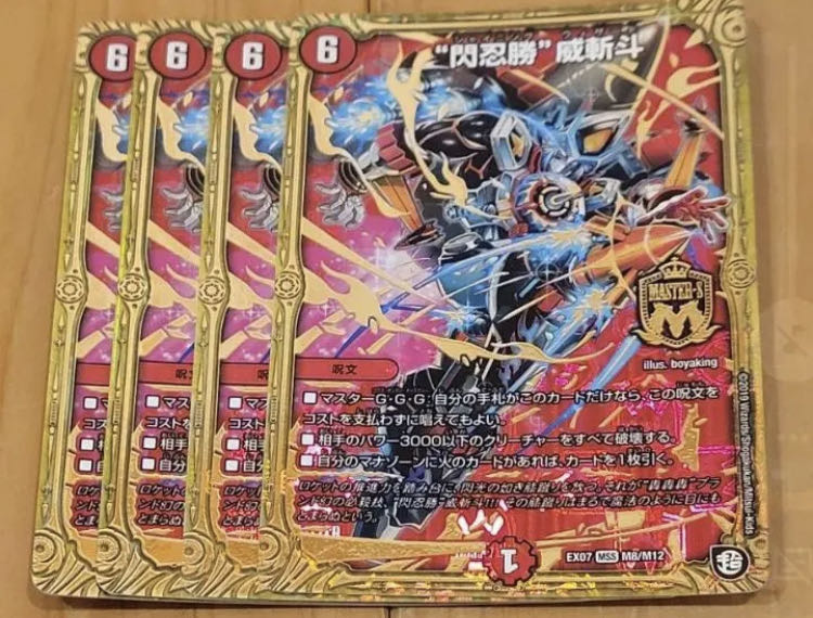 "Seninshin Katsu" Wei Zandou MSS M8/M12 4 sheets Shining Wizard