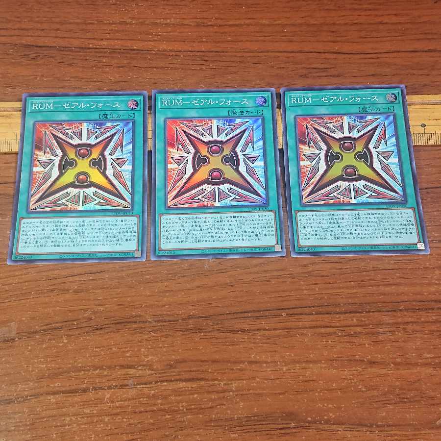 RUM-Zeal Riryoku Super Rare JP050 3 copies
