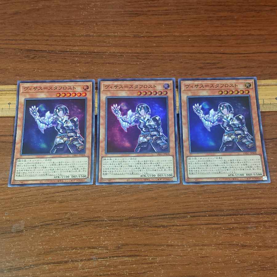 Visas-Stough Disappear Super Rare JP008 3 copies