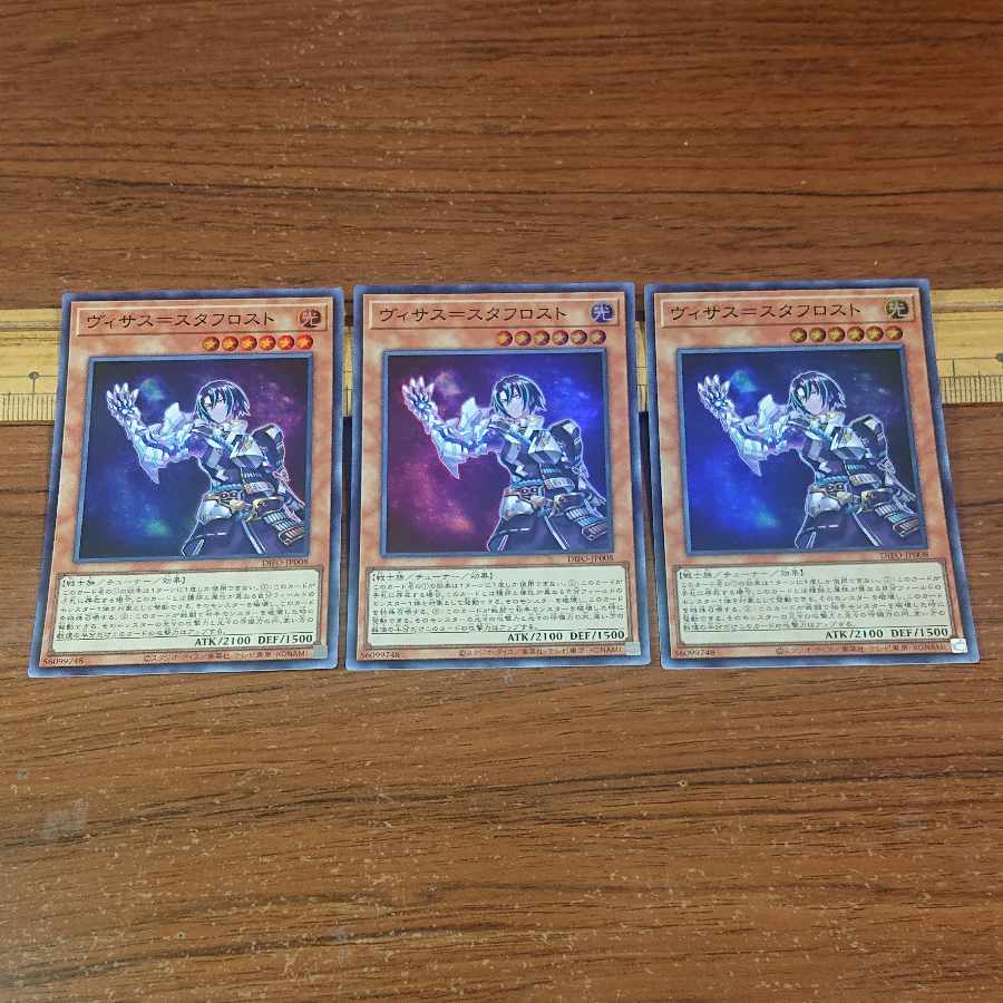 Visas-Stough Disappear Super Rare JP008 3 copies