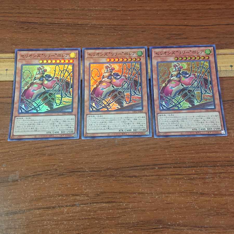 Therions "Lily" Borea Super Rare JP006 3 copies