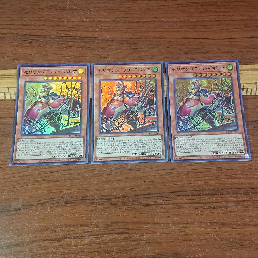 Therions "Lily" Borea Super Rare JP006 3 copies