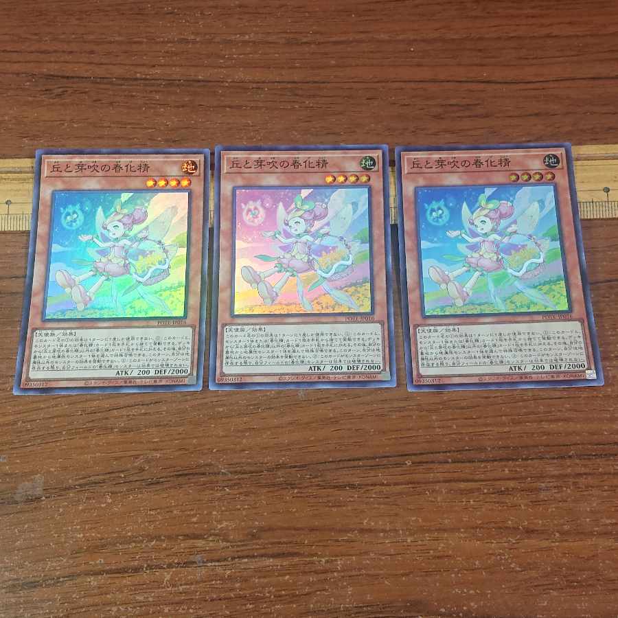 Hills and budding vernalized spirits Super Rare JP016 3 copies