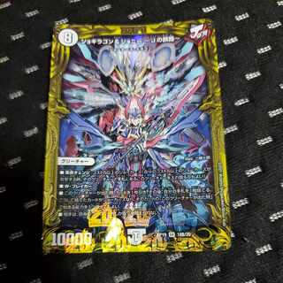 Jogiragon & Johnny -J's Journey- (20th SP Rare Spec.) SR 18B/20