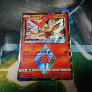 ビクティニ プリズムスター