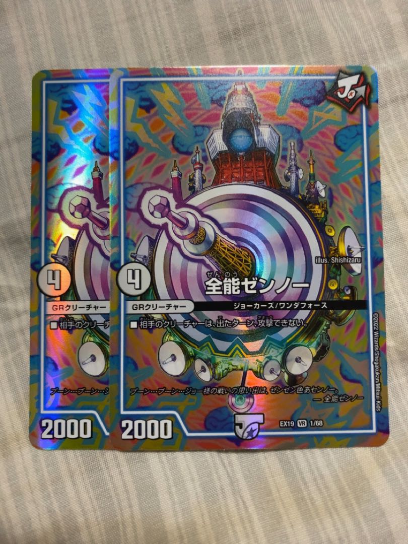 Almighty Zenno VR 1/48