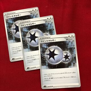 ツインエネルギー　3枚