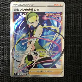 Elesa's Glint SR 113/100