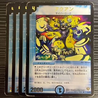 アクアン(箔押し) R 2/37