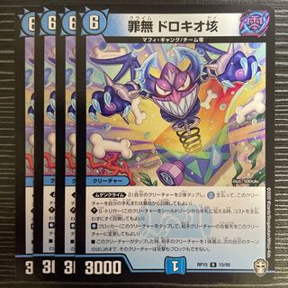 Crime-free Dorokio, 100,000 R 15/95