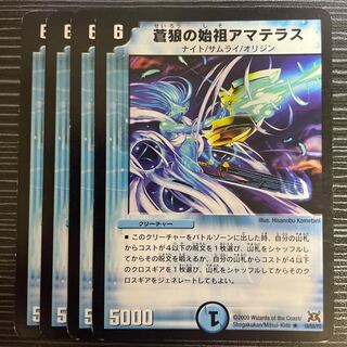 Amaterasu, the founder of Blue Wolf (Normal) R 10/55/Y7