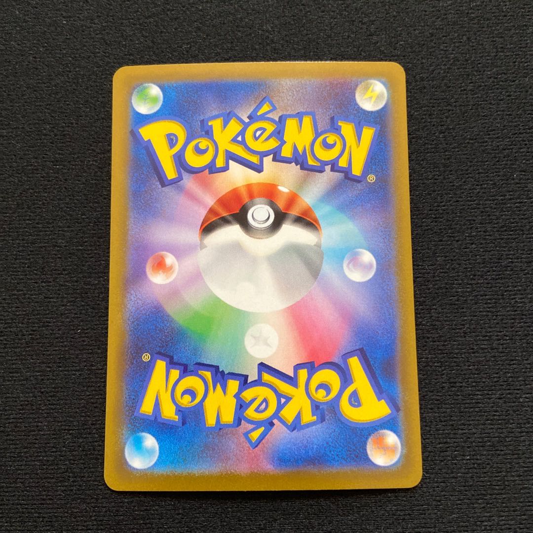 GiratinaV SR 110/100