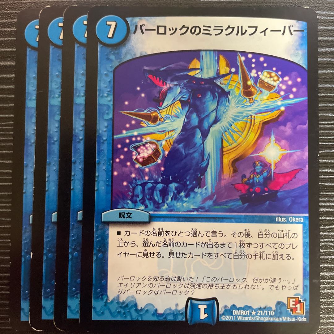 Perloc's Miracle Fever R 21/110