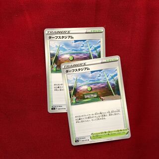 ターフスタジアム　2枚