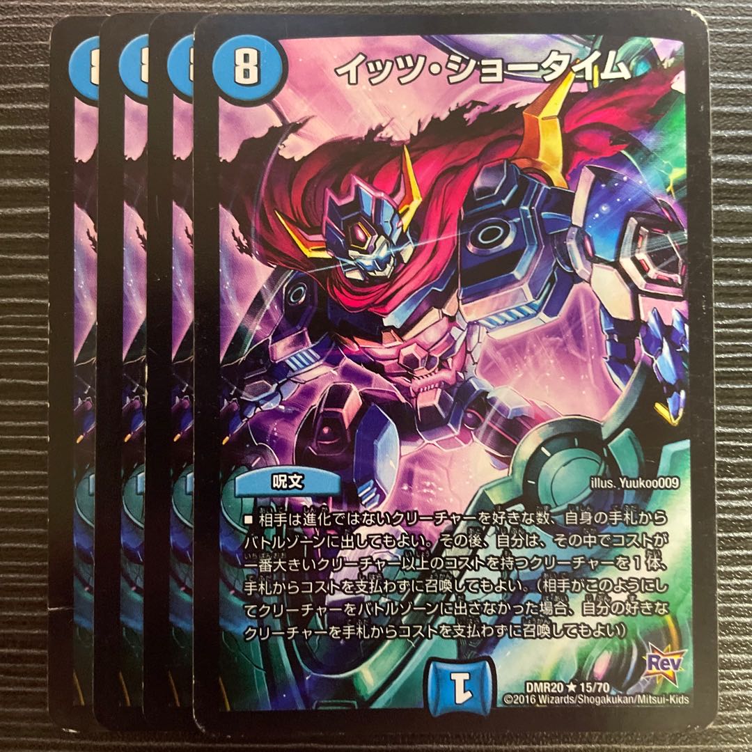 It's Showtime R 15/70