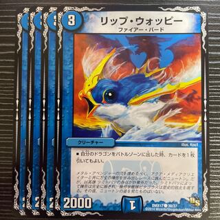 Rip Woppy C 30/37 1枚