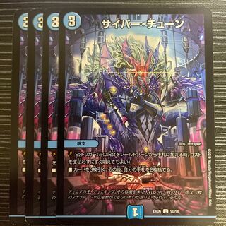 サイバー・チューン C 90/98 1枚