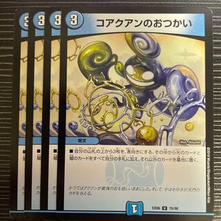 Co-Union's snacks U 78/98