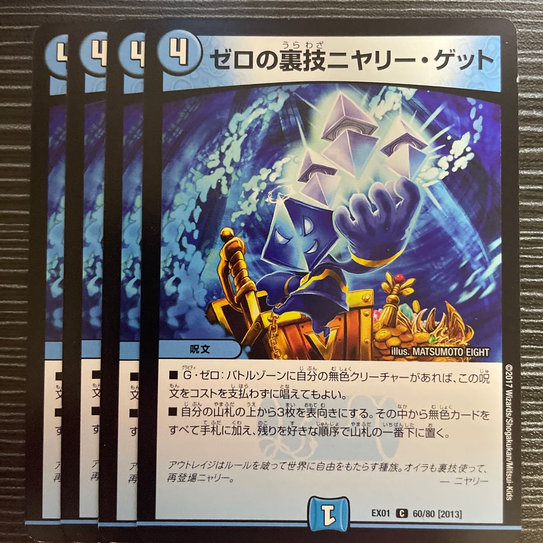 Zero backstage nyali get C 60/80 [2013].