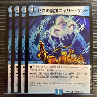 Zero backstage nyali get C 60/80 [2013].