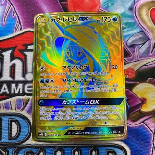 カプ・レヒレGX UR」の激安通販 | magi
