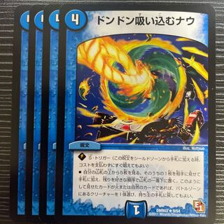 Don't Suck Now (Normal) R 9/54