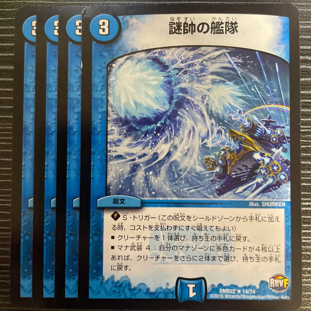 Fleet of mystery marshals R 14/74