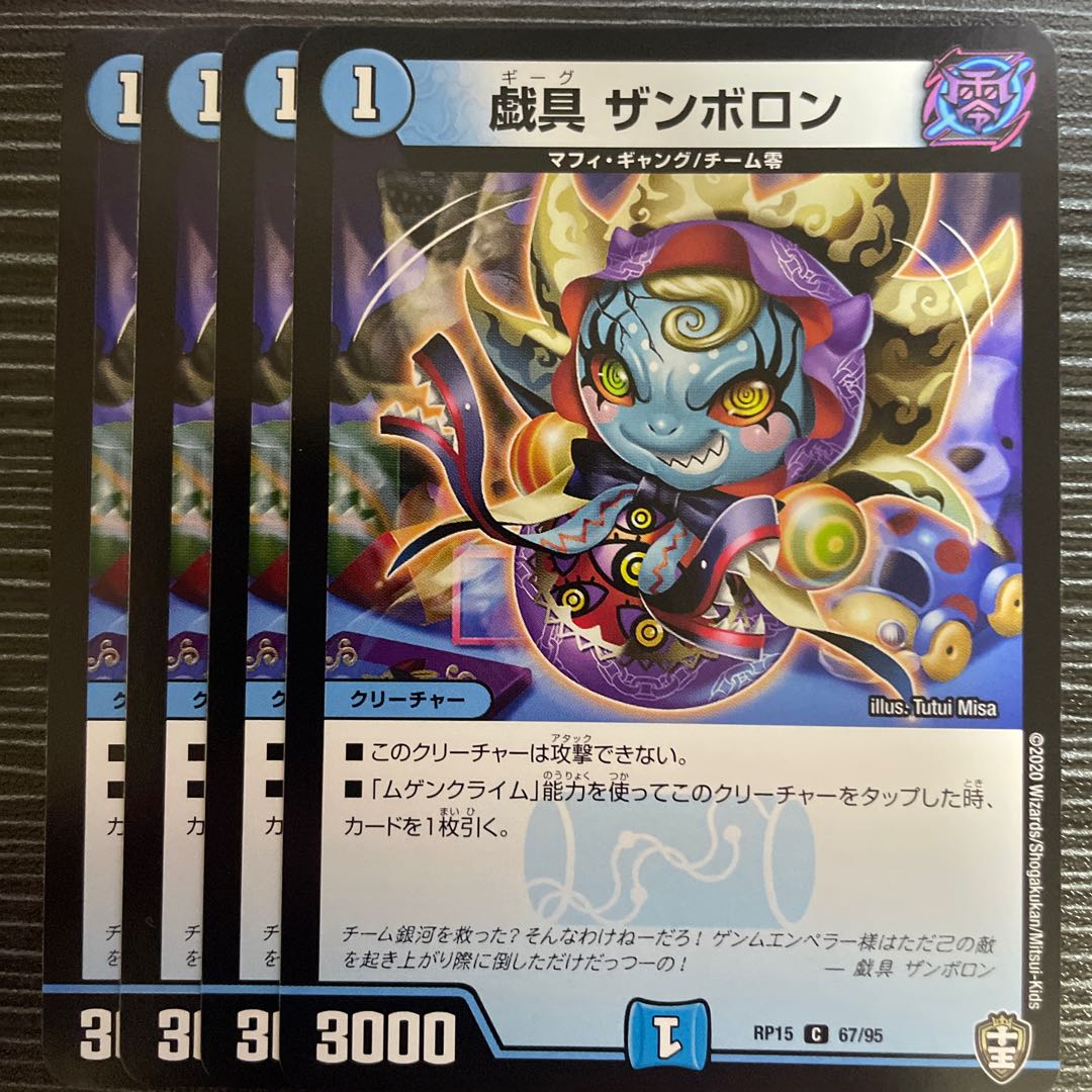 playthings Zambolon C 67/95