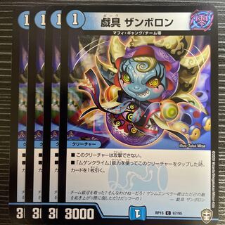 playthings Zambolon C 67/95