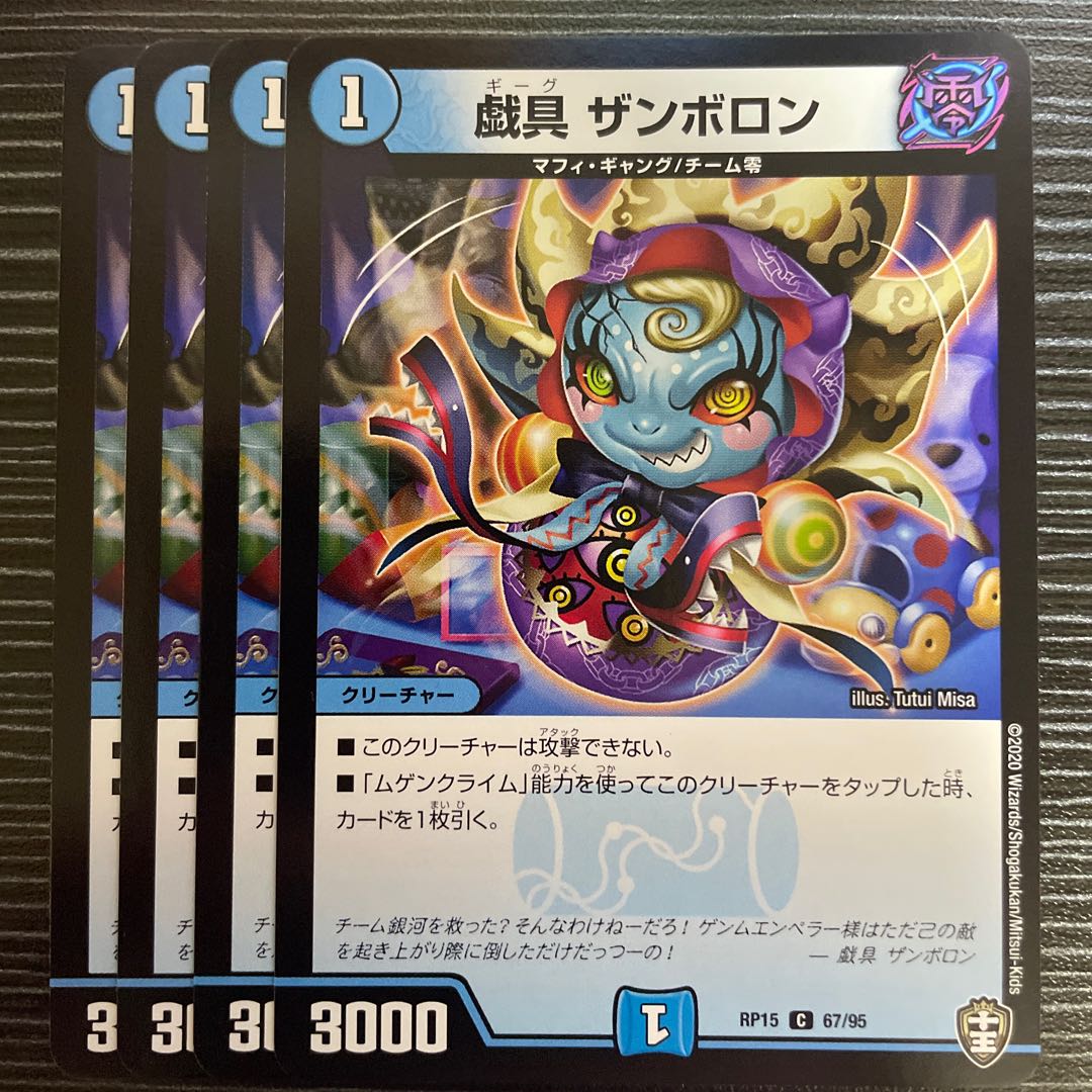 playthings Zambolon C 67/95