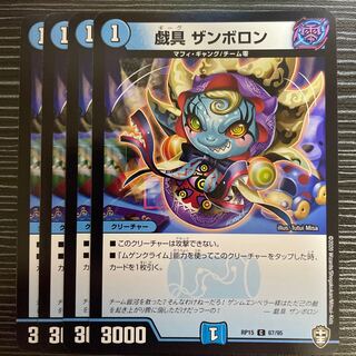 playthings Zambolon C 67/95