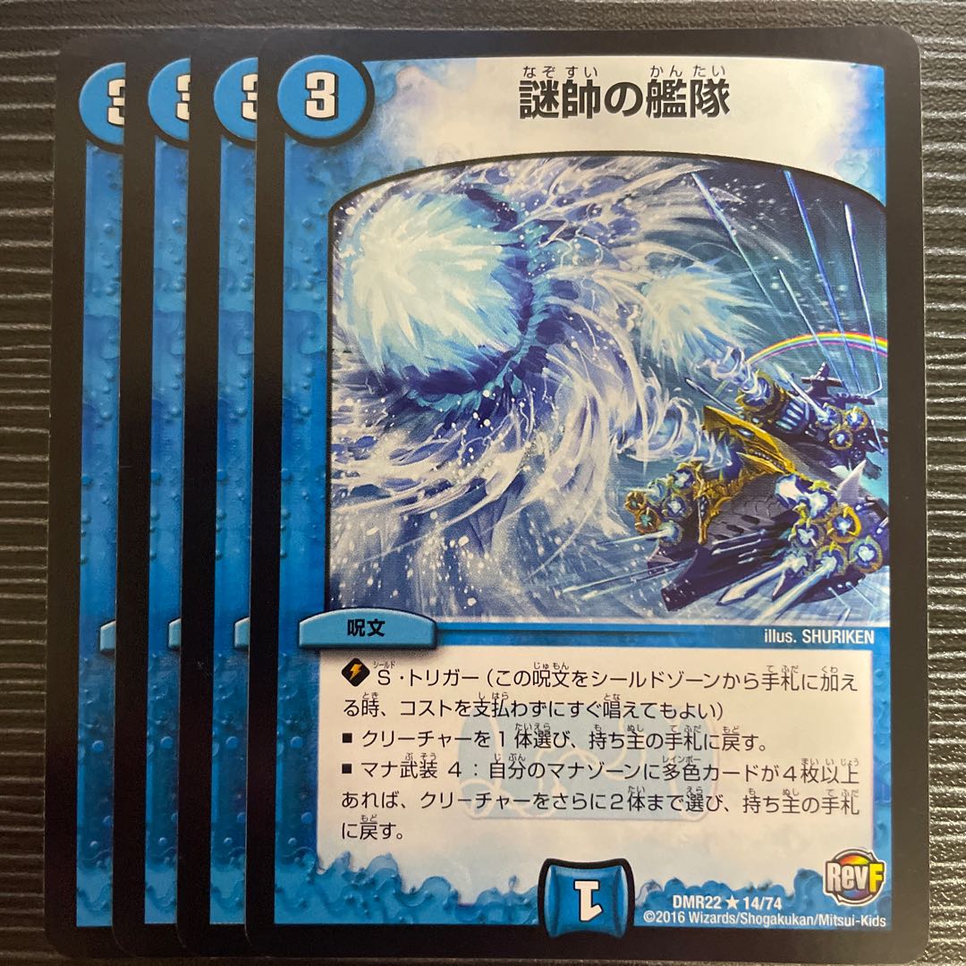 Fleet of mystery marshals R 14/74