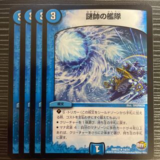 Fleet of mystery marshals R 14/74