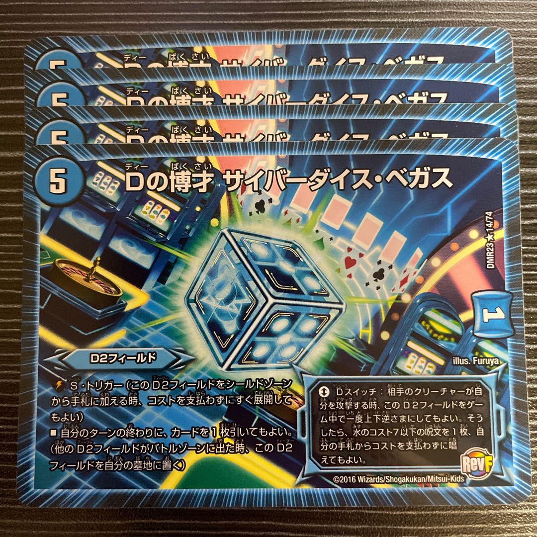 D Expedient Cyberdice Vegas R 14/74