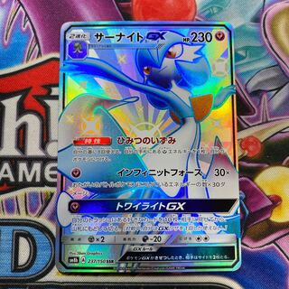 サーナイトGX SSR