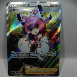 クララ SR 082/070