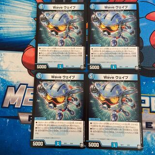 Kodokobo様限定  ウェイウェイブ