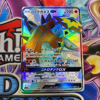 バクガメスGX SSR