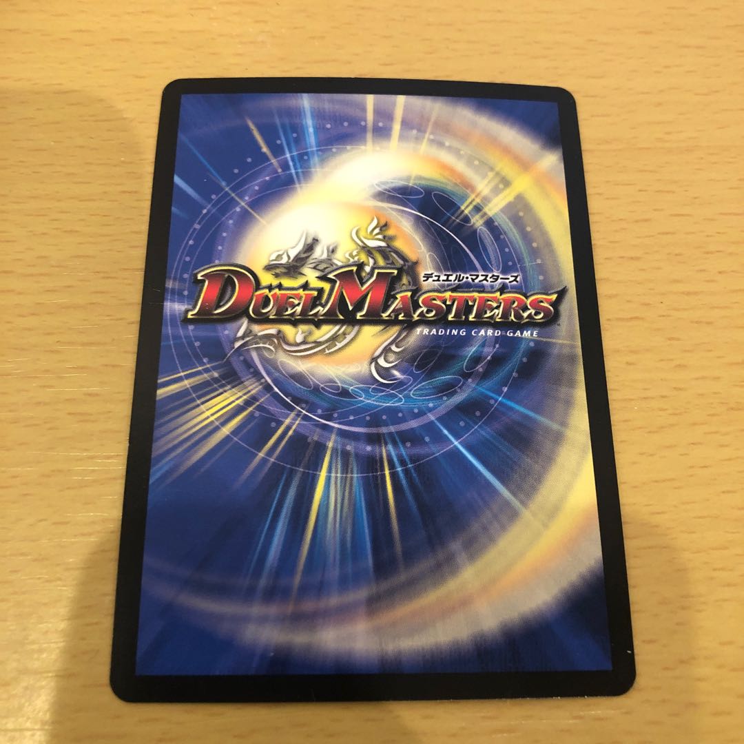 "Ranbun" Maijin G.W.D. SR 9/25