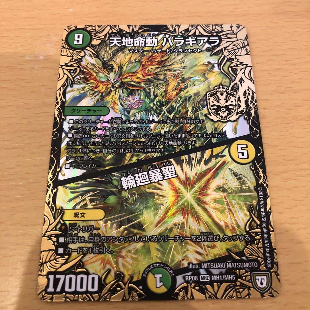 Tenchi Meido Balaghiara|Rinne Gosei MHZ MH1/MH5