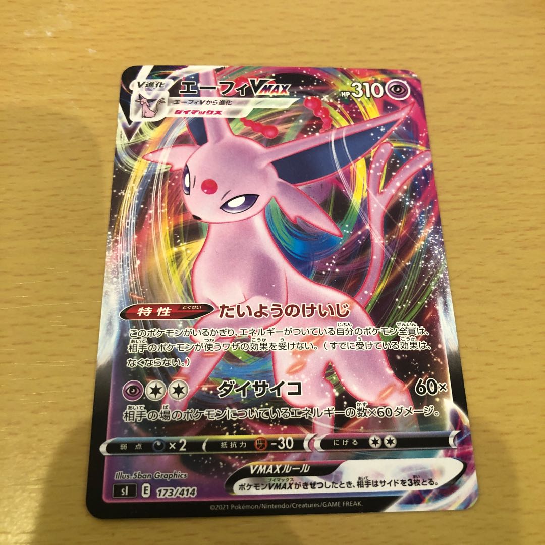 EspeonVMAX TD 173/414