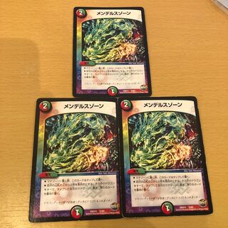 Mendelssohn Xorn 6/60 3 sheets