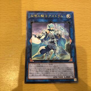 Mekk-Knight Crusadia Avramax Ultimate Rare JP047