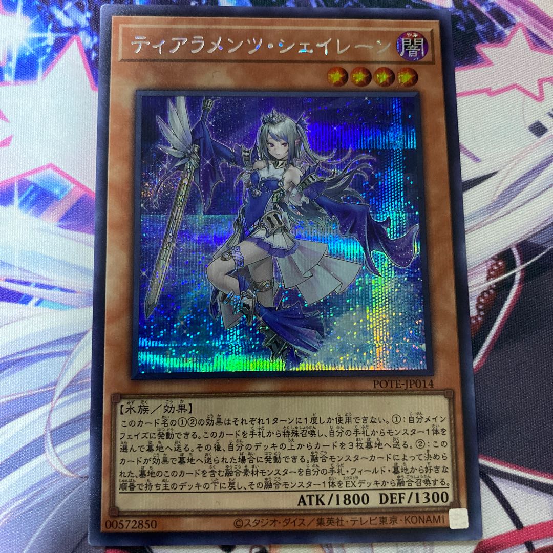 Tiaraments Shaylane Secret Rare JP014 Shaylane Secret Shik Tiaraments Yu-Gi-Oh!