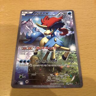 Keldeo (Kira) Legend Kira 014/036