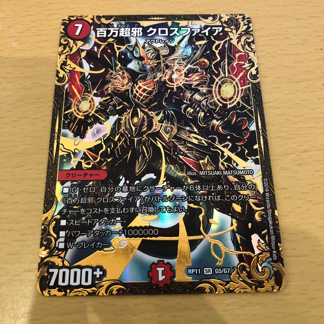 Million Psychic Evil Crossfire (Ultra Golden Card Specs) SR G5/G7