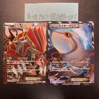【PSA9連番】カイオーガEX・グラードンEX（BW・SR） Yahoo!オークション - ポケモンカード カイオーガEX SR