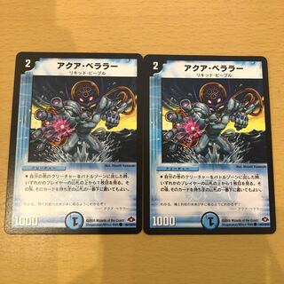 Aqua Bellarer (normal) C 84/110/Y7 2 2