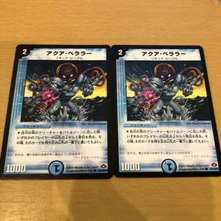 Aqua Bellarrah (normal) C 84/110/Y7 2 sheets (iii)