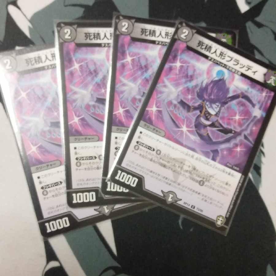 Dead Stack Dolls Bloody C 73/95 4 sheets